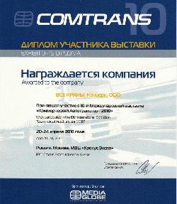 Новый кран-манипулятор на шасси МАЗ-4370 на выставке «Комтранс 2010» (COMTRANS 2010)